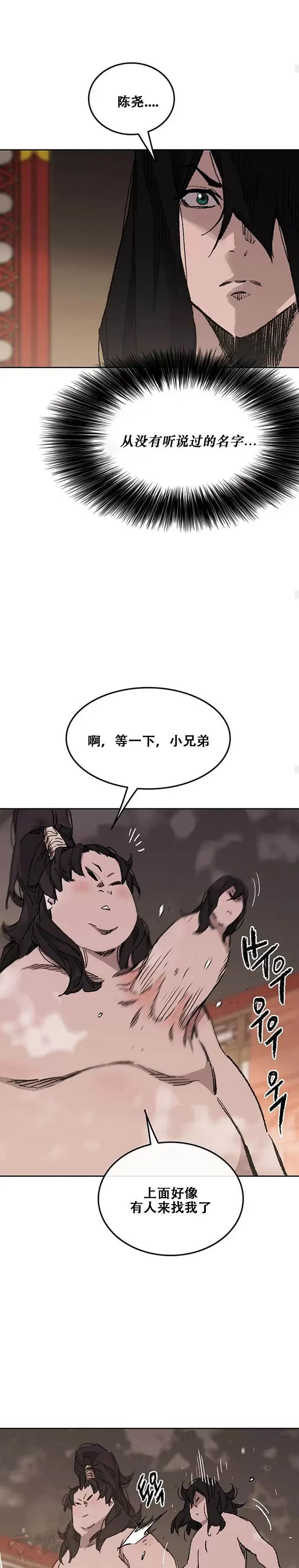 第132话 带把的太监?25