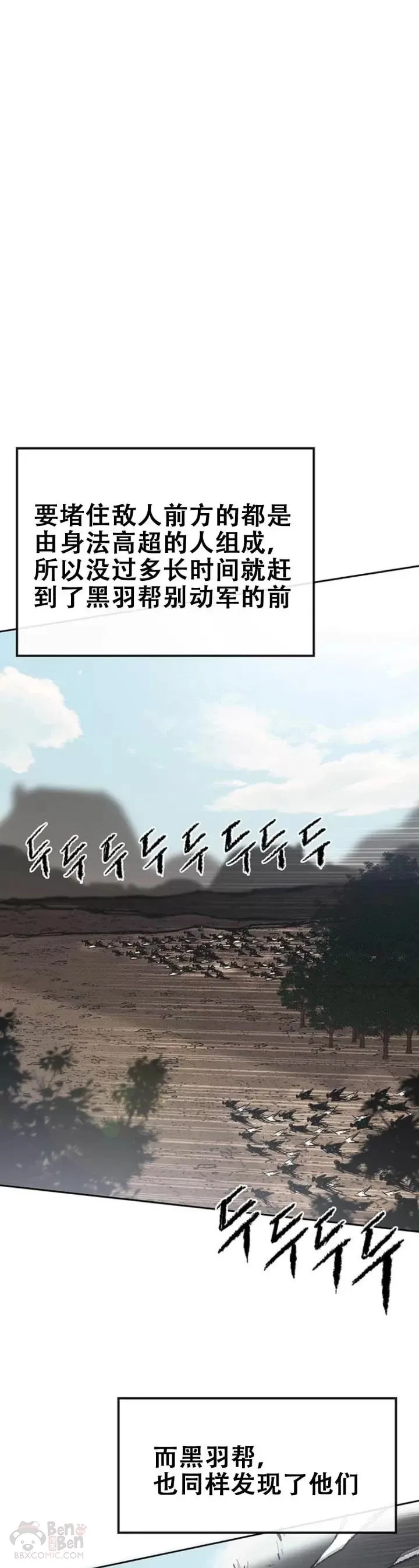 第103话 摩罗有危险14
