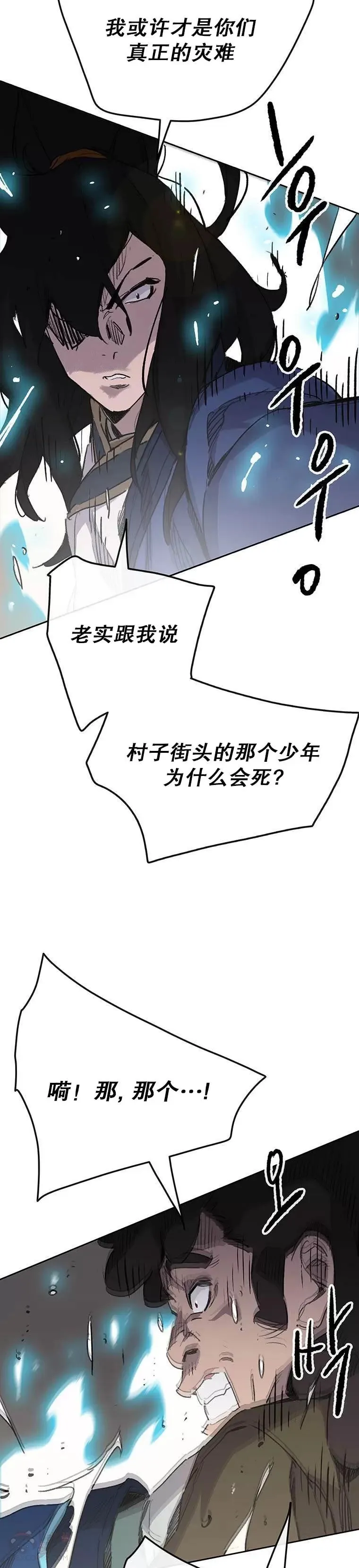 第148话 神秘的献祭32