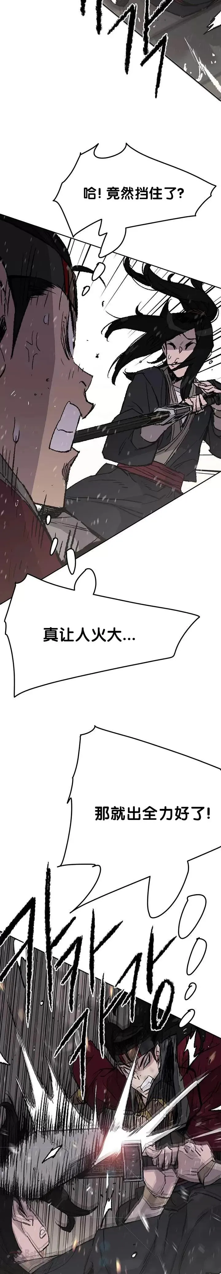 第48话 目无尊长?!6