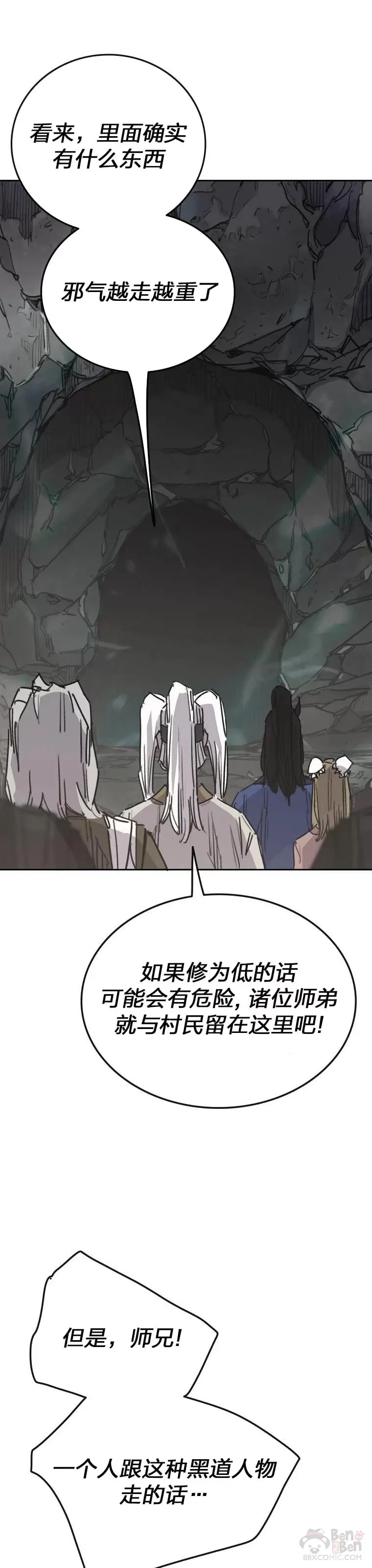 第150话 真相败露13