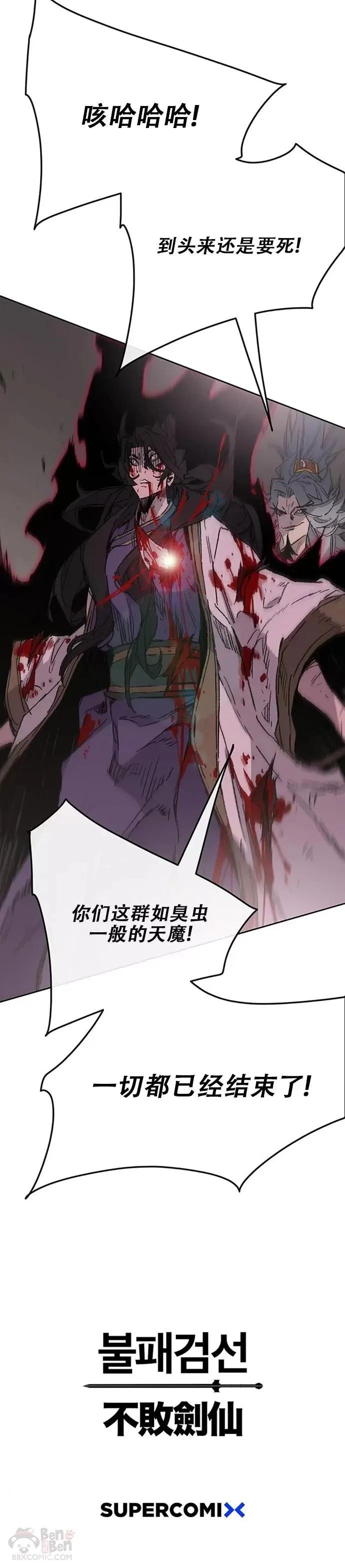 第124话 生与死的边缘27