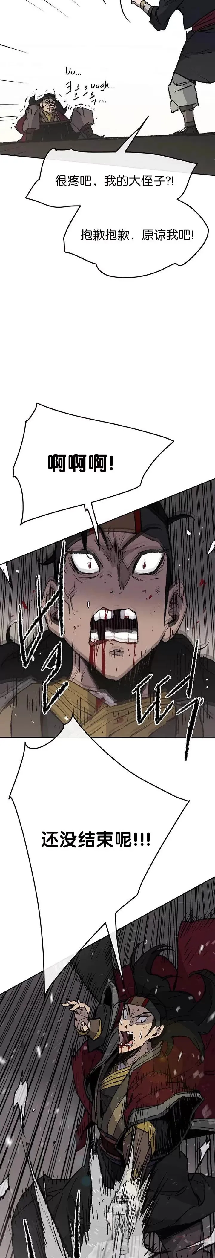 第48话 目无尊长?!13