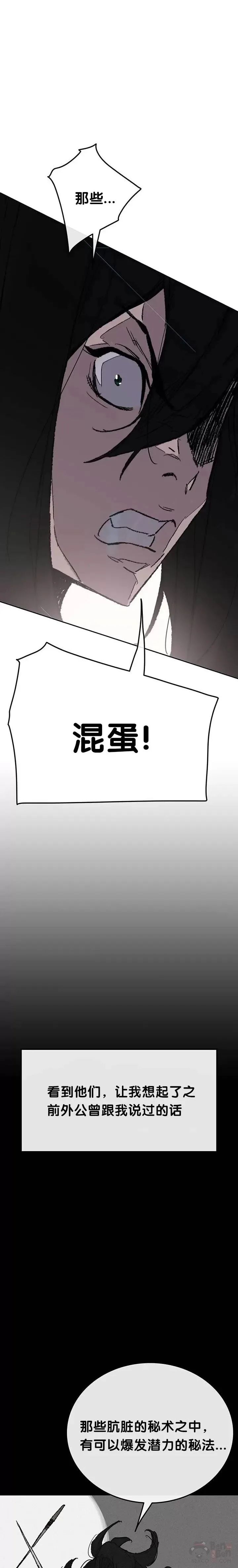 第69话 击杀天血佛怪38