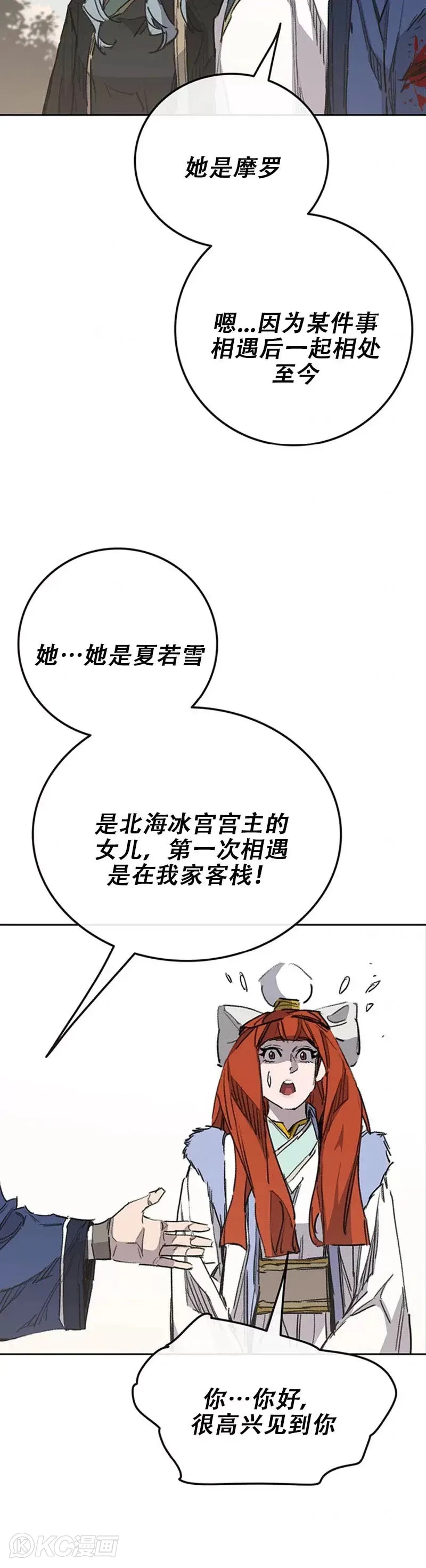 第164话 前往紫禁城14