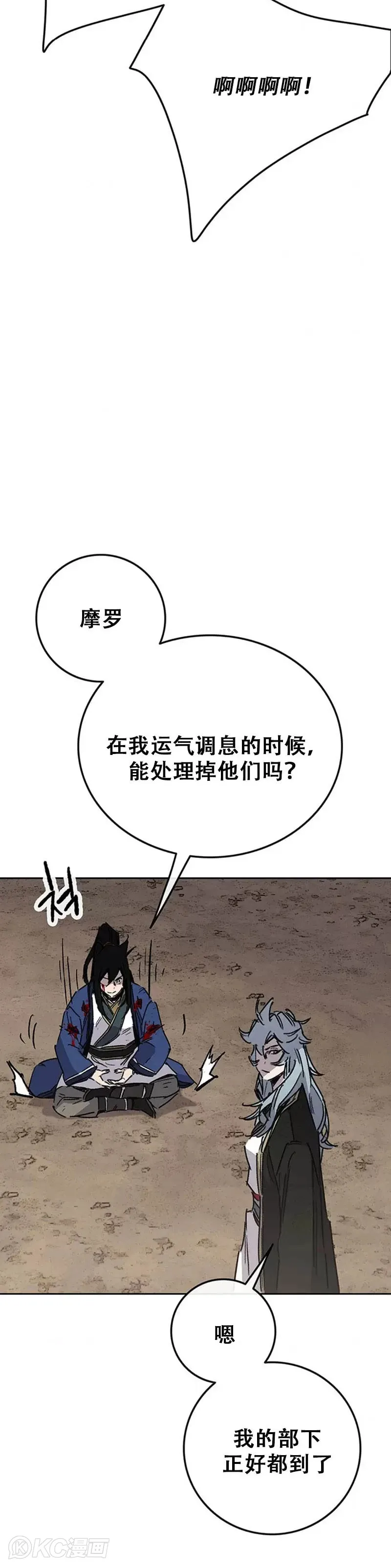 第160话 宇文的计谋24