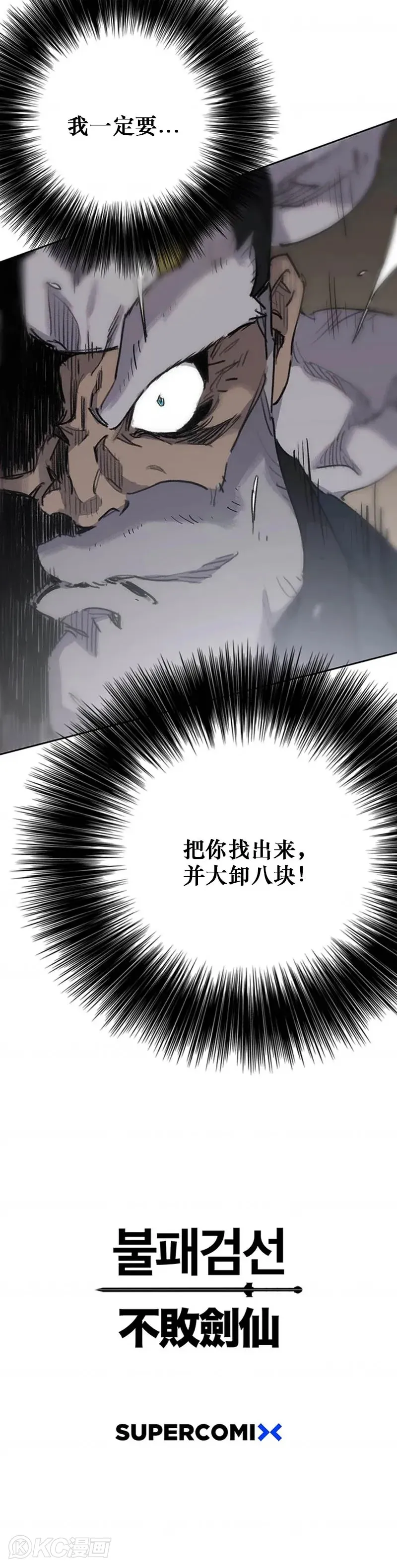 第156话 袭击残风沙44