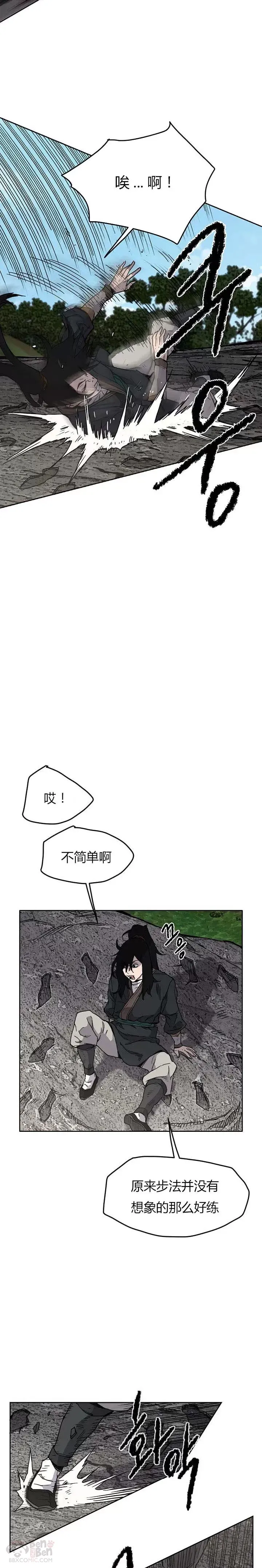 第09话 我想拥有剑11