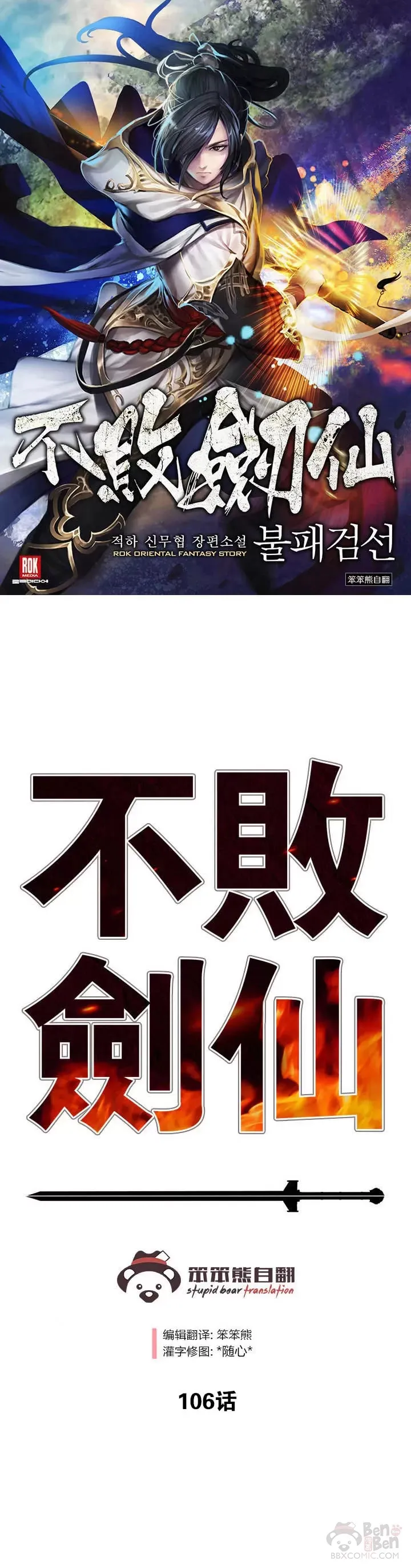 第105话 忍无可忍40