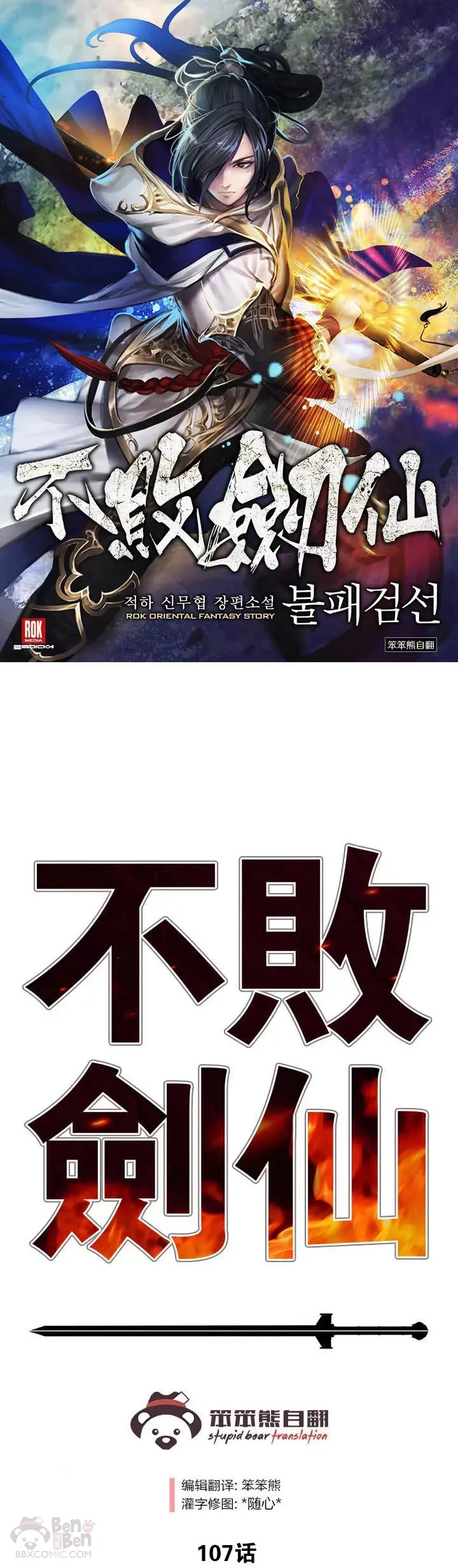 第107话 决一死战0