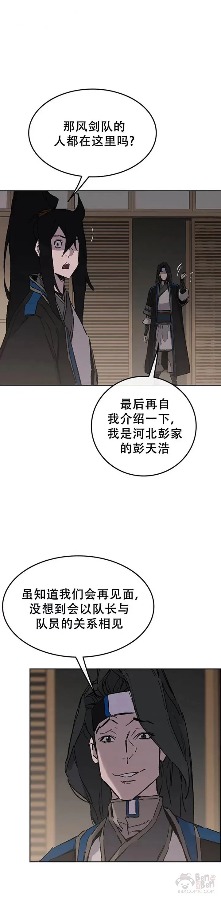第99话 有个性的家伙们29