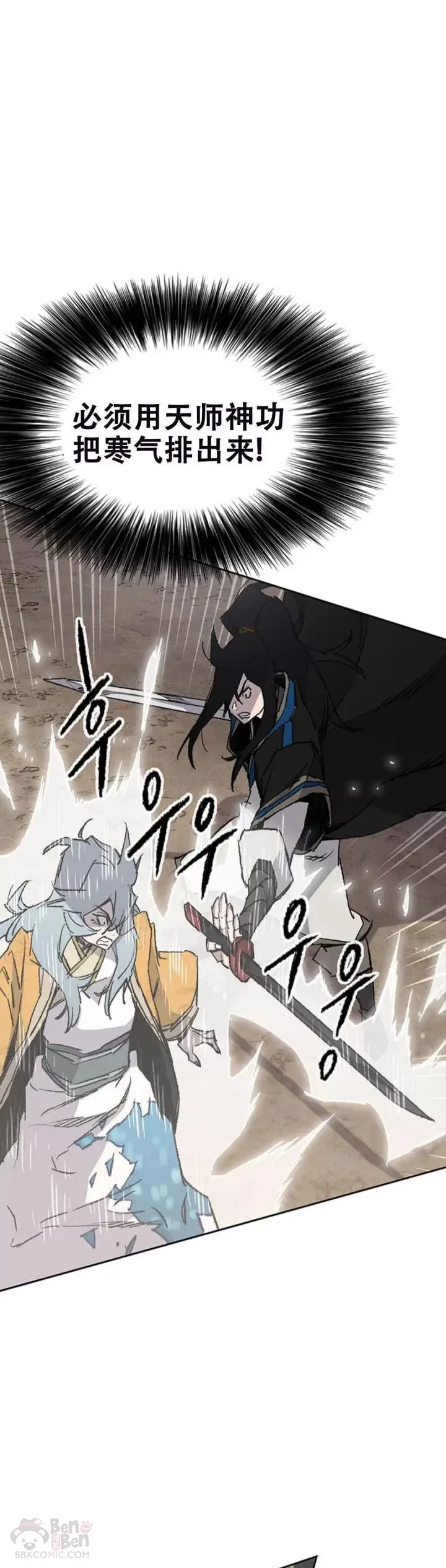 第104话 陷入苦战1