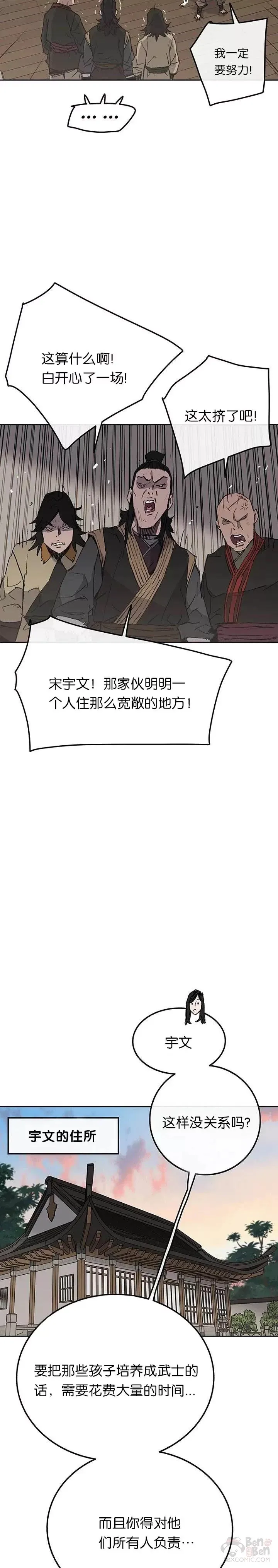 第46话 被揍的父亲5