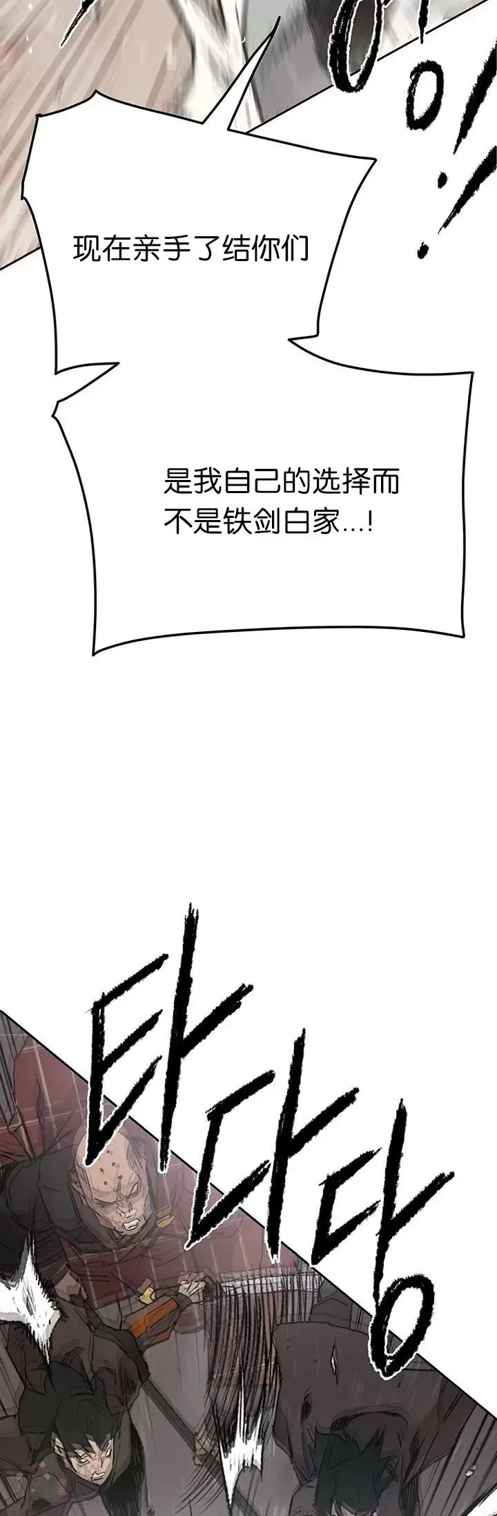 第69话 击杀天血佛怪2