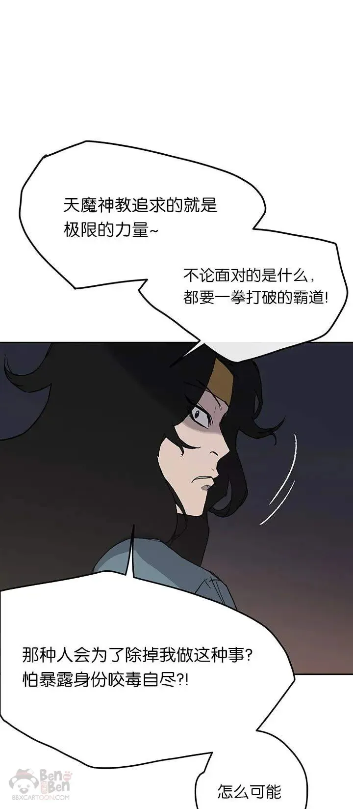 第28话 父女相见16