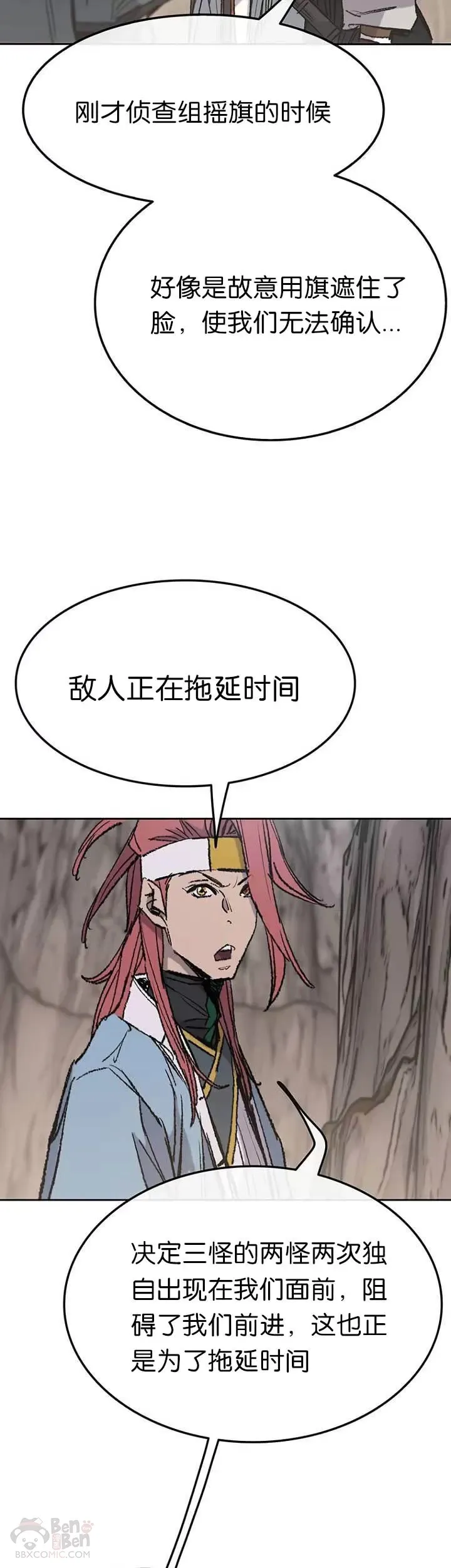 第66话 救援和突袭3