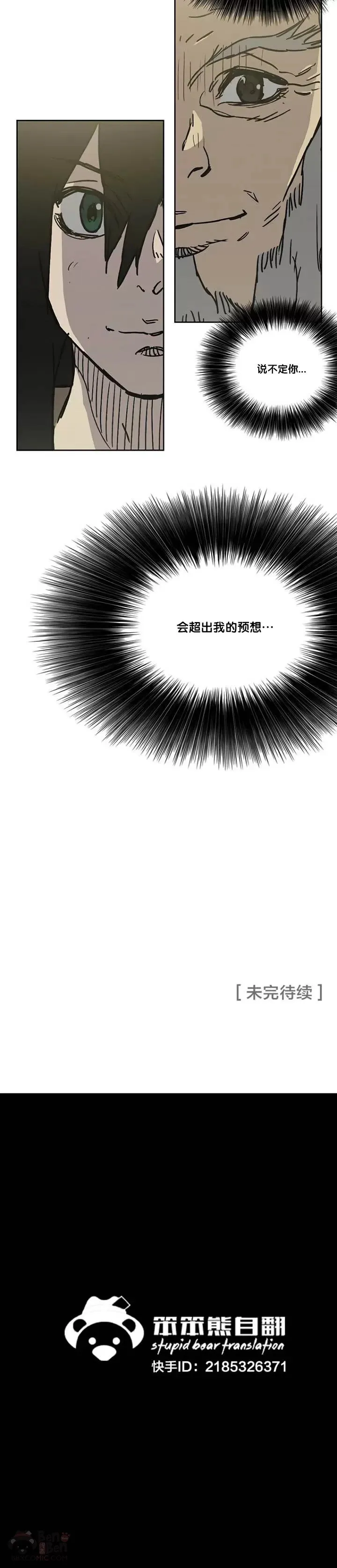 第06话 脱胎换骨29