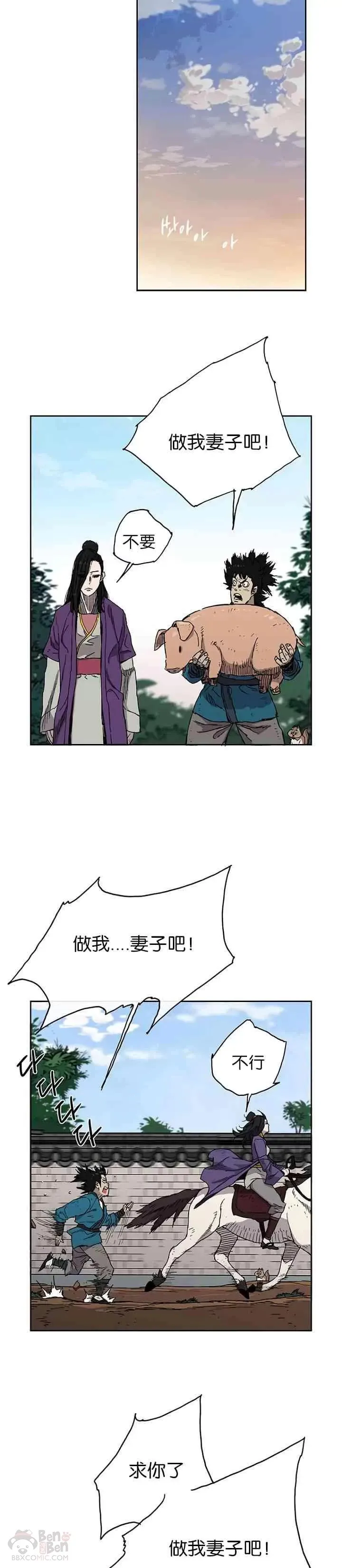 第01话 神仙？仙人？16