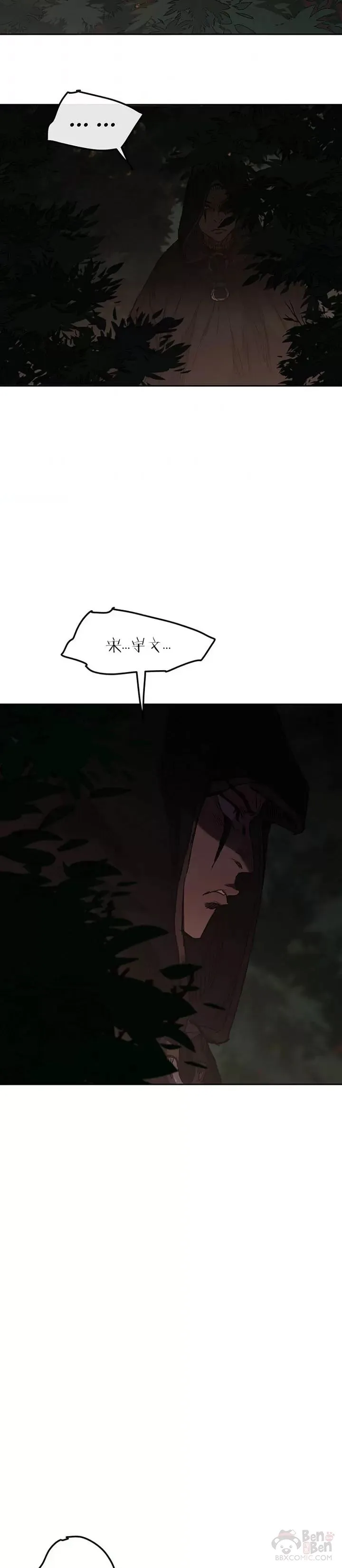 第37话 前往铁剑白家22