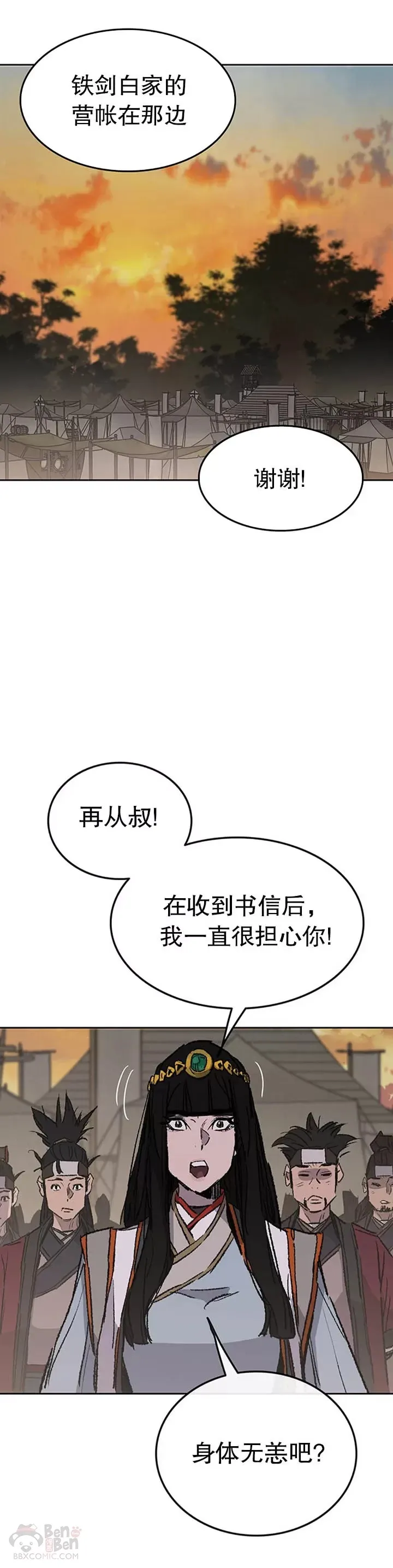 第100话 拳皇黄埔官21