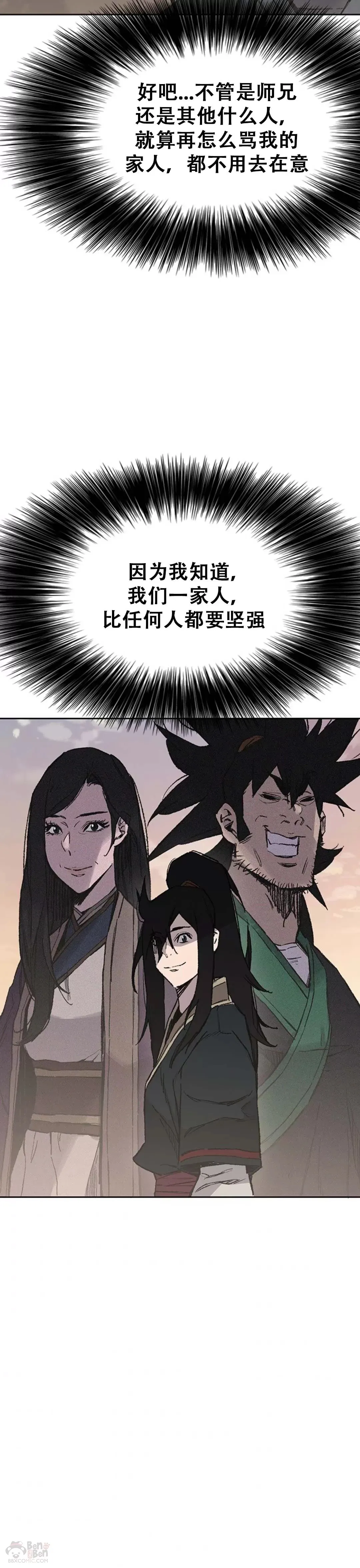 第95话 武天的突袭9