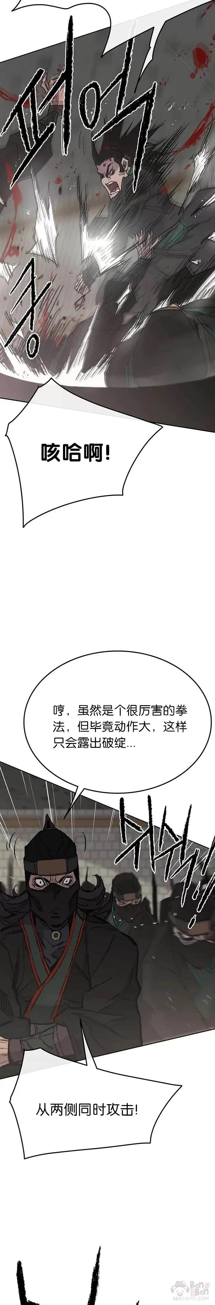 第73话 暴走的宋大悟24