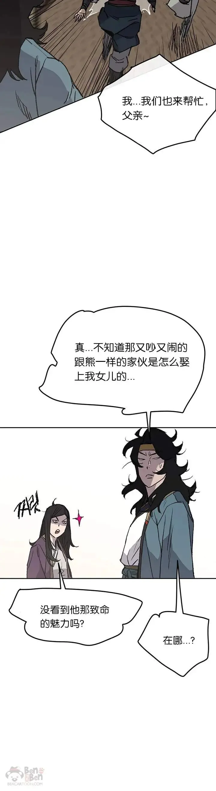 第32话 全家习武19