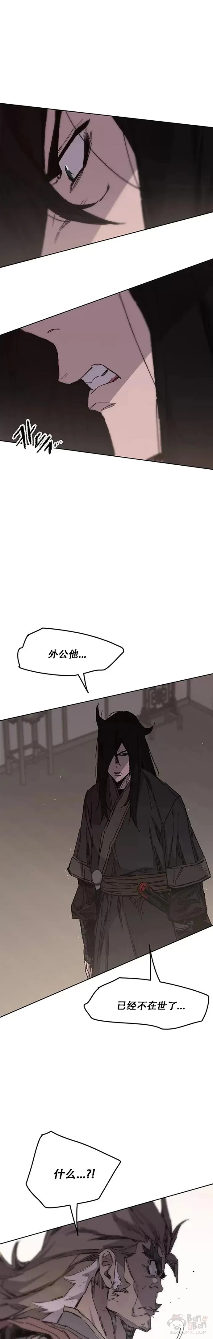 第130话 慕容君主8
