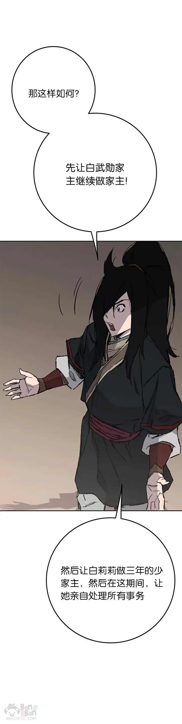 第83话 天魔神教32