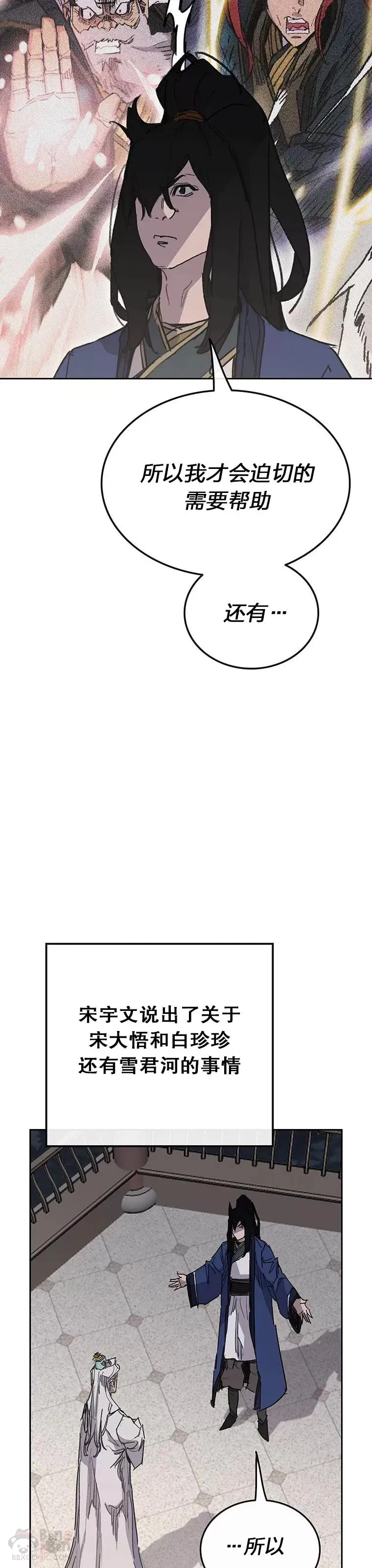 第147话 真相大白34