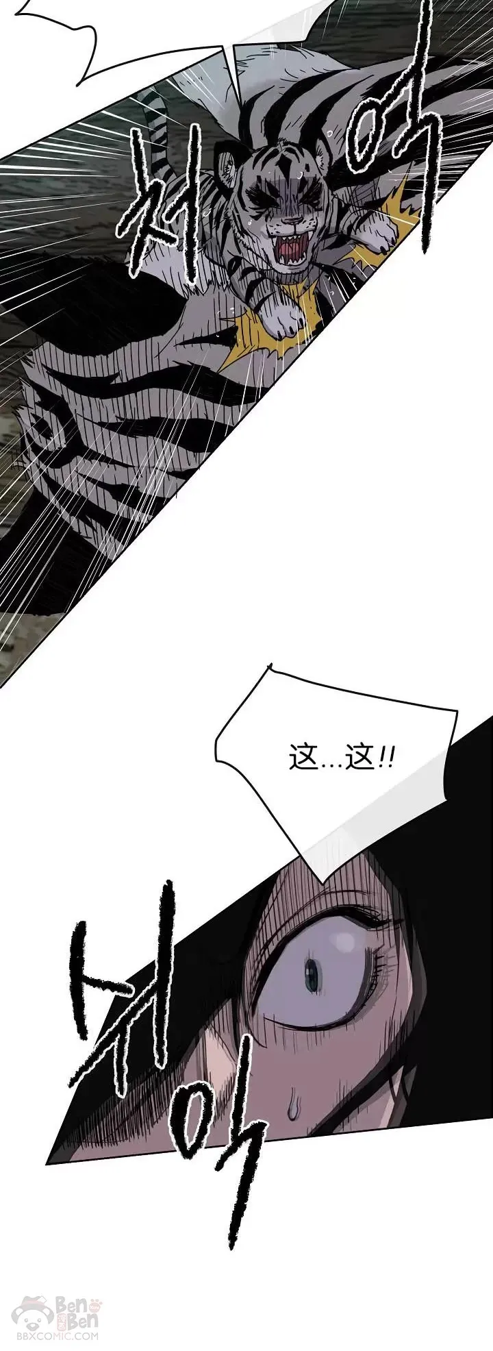 第16话 真是有趣啊7