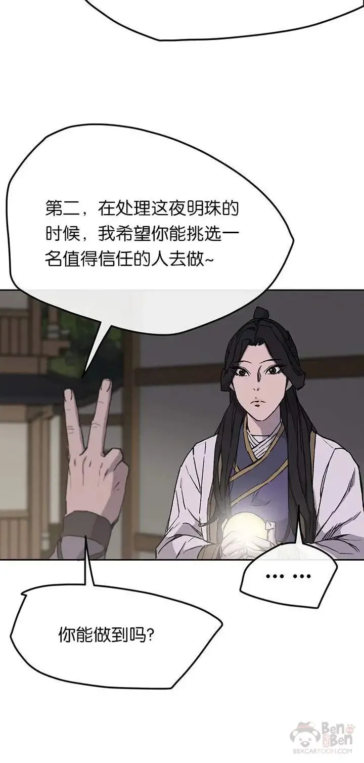 第28话 父女相见31