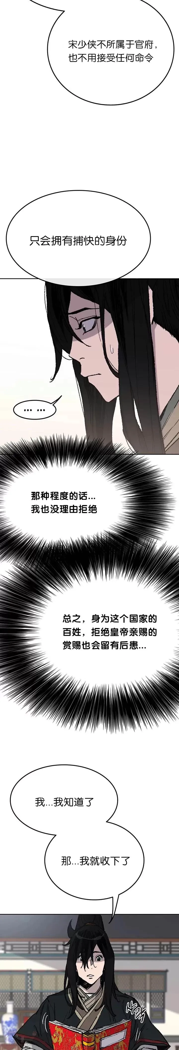 第60话 合肥的色魔10