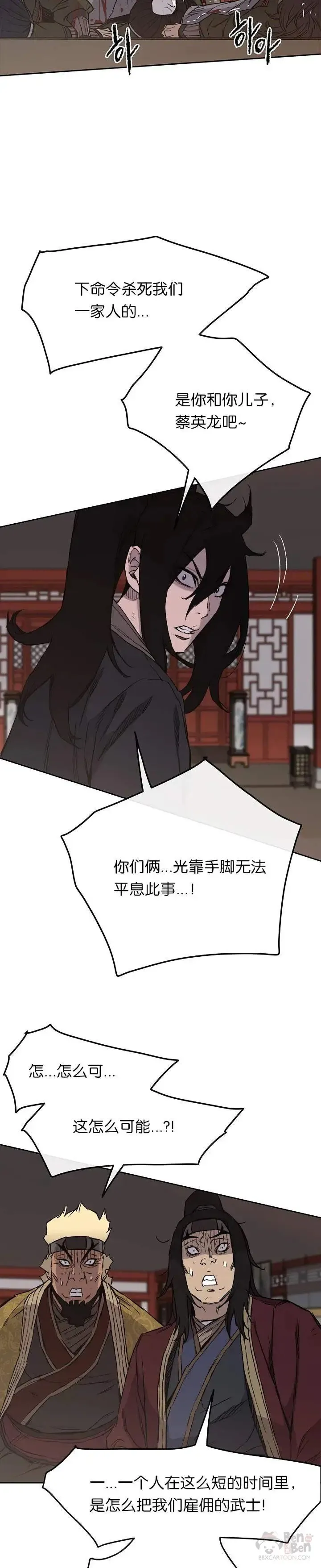 第31话 世上恶人太多9