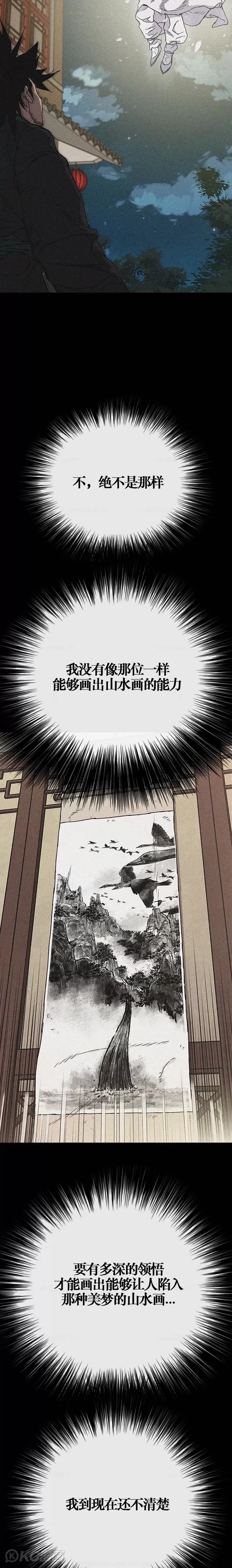 第178话 正邪联盟28