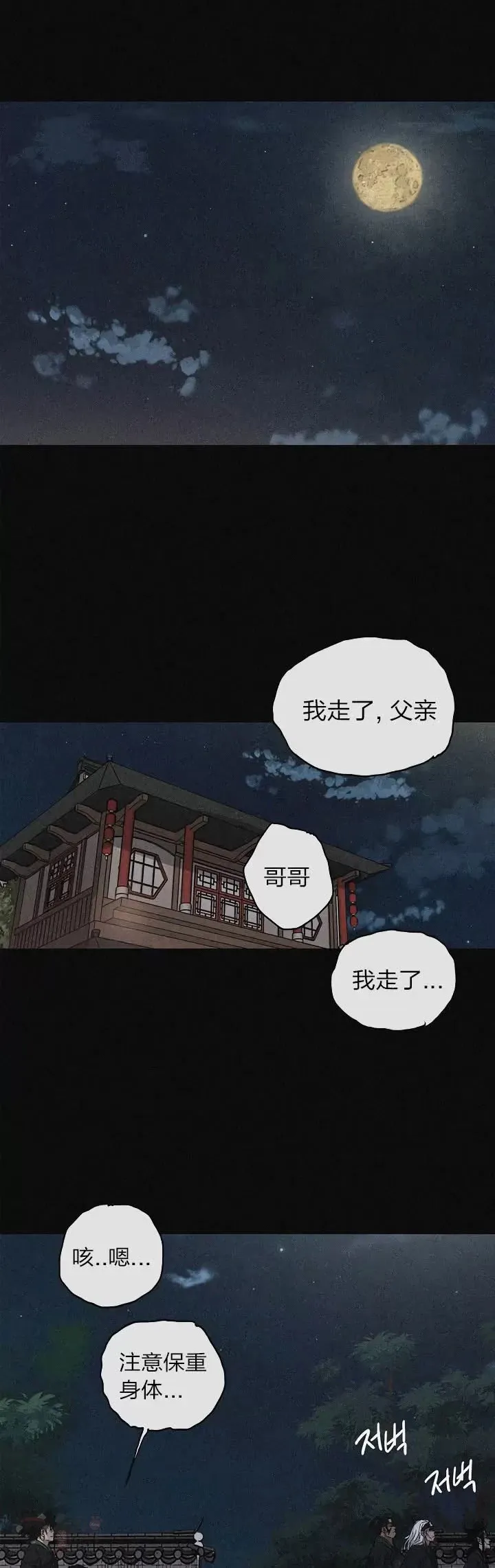 第13话 步法与剑法融合51