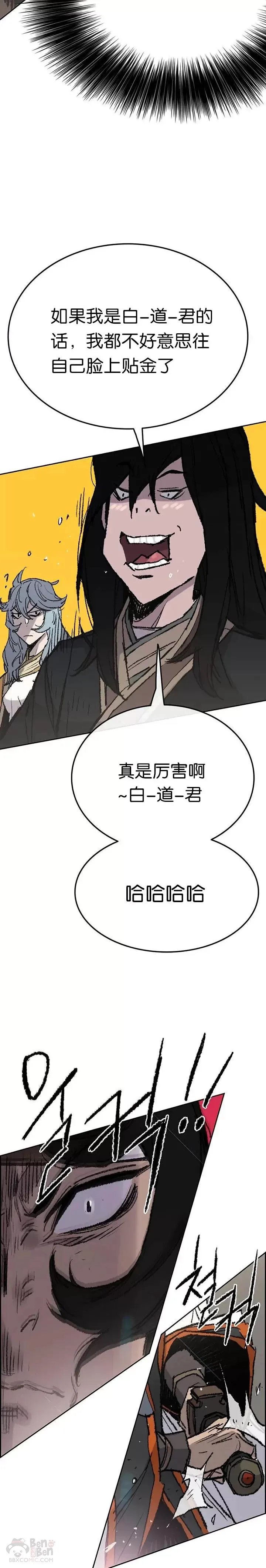 第62话 讨伐队出征18