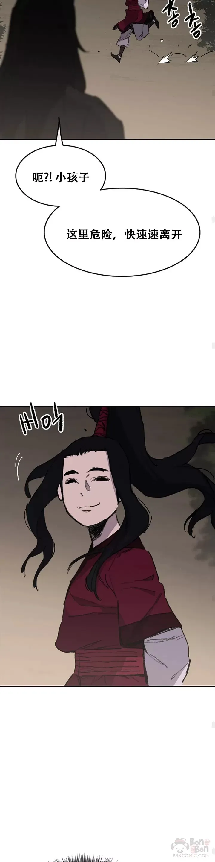 第136话 竟敢无视我!22
