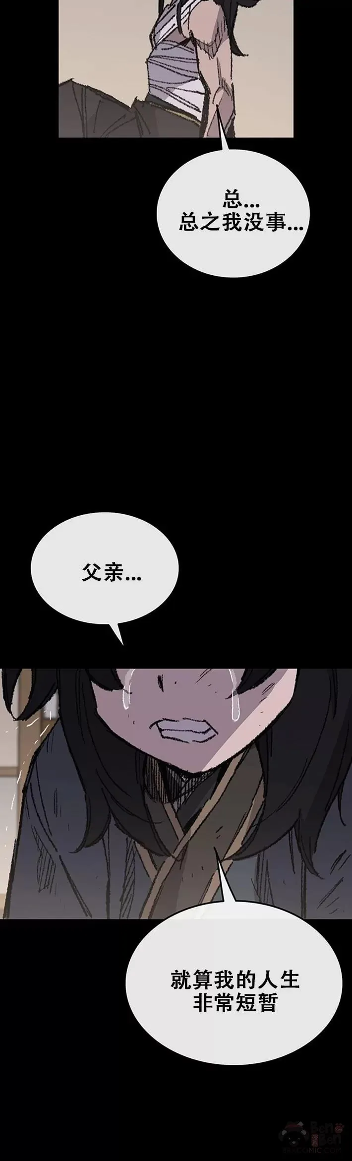 第118话 各自的对手16
