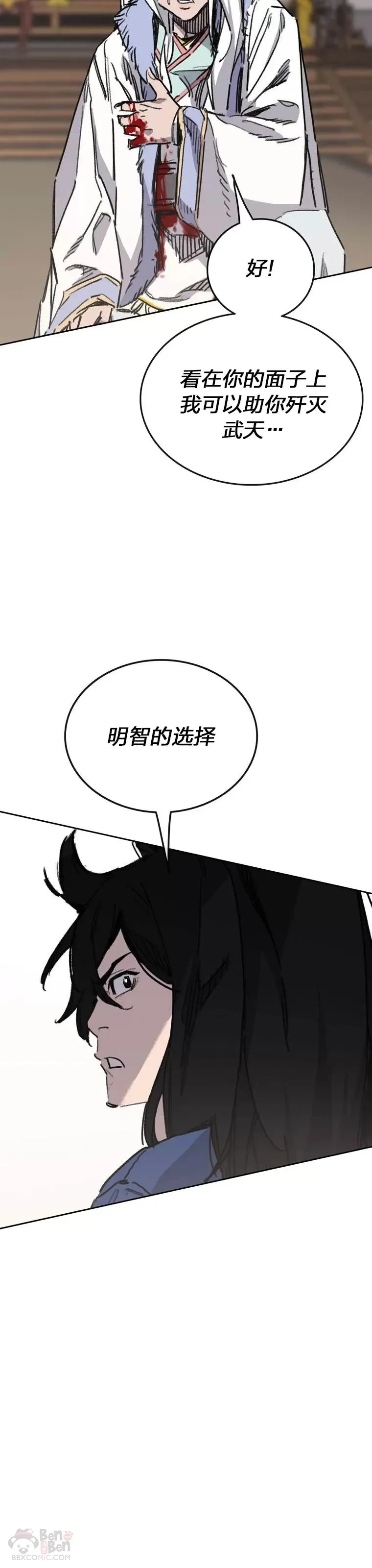第146话 雅熙的过去26