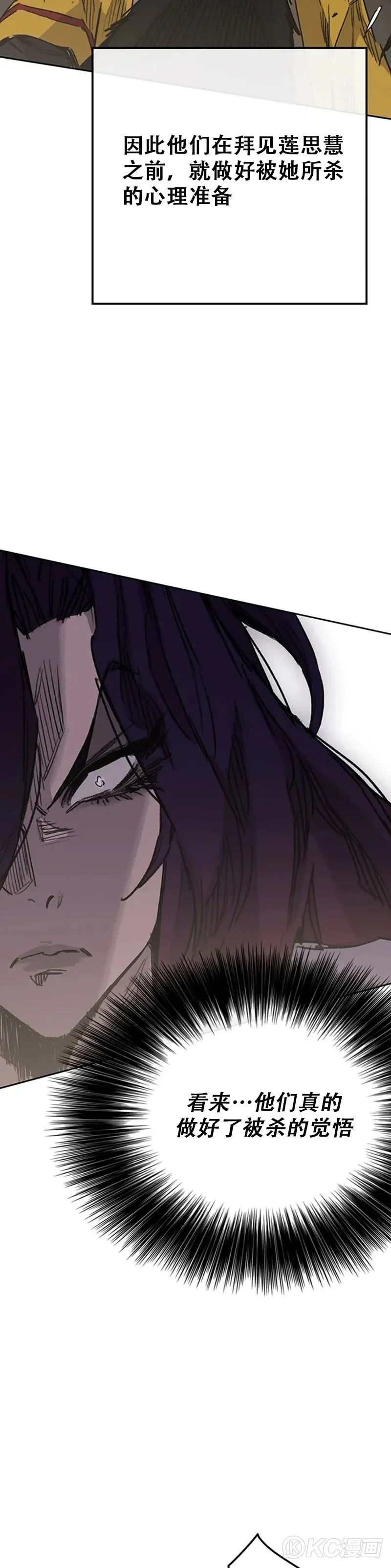 第155话 莲思慧的苦恼37