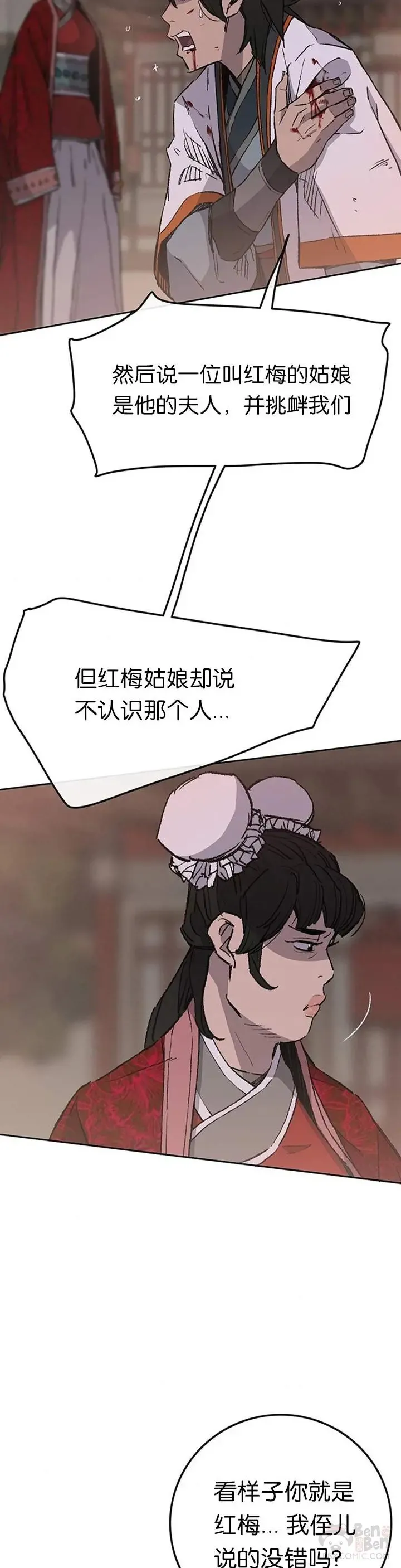 第87话 三公子苏剑洛21