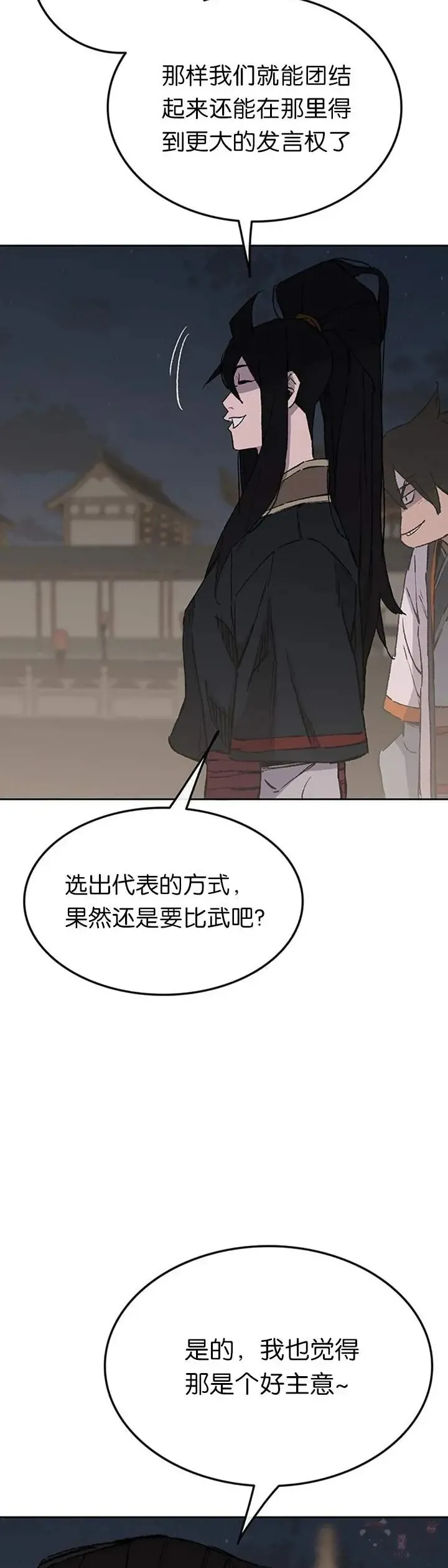 第89话 百里世家41