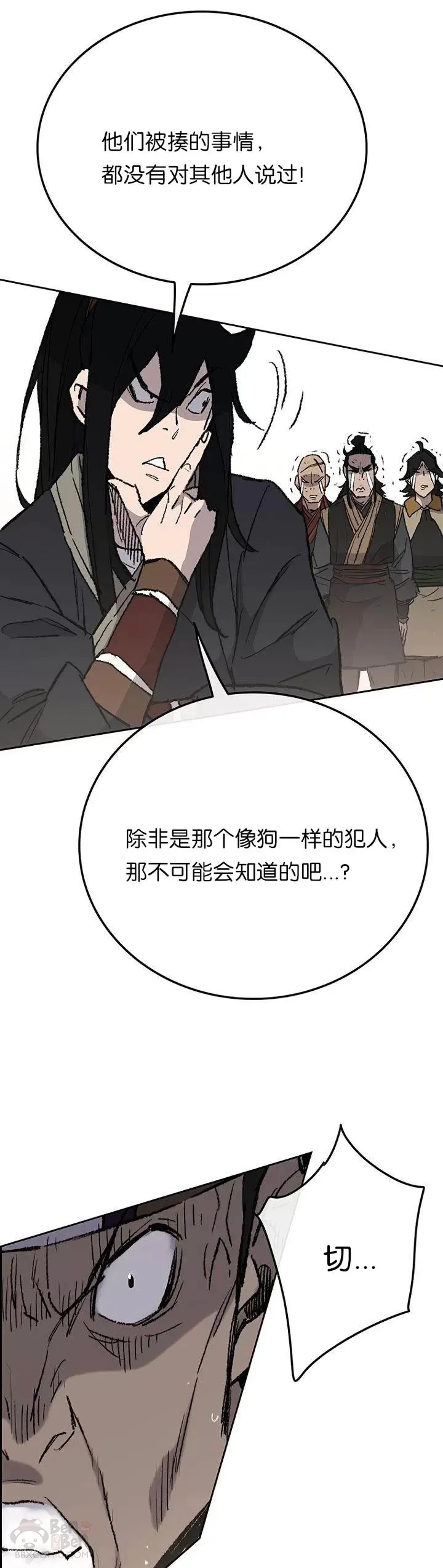 第50话 再见血云魔帝10