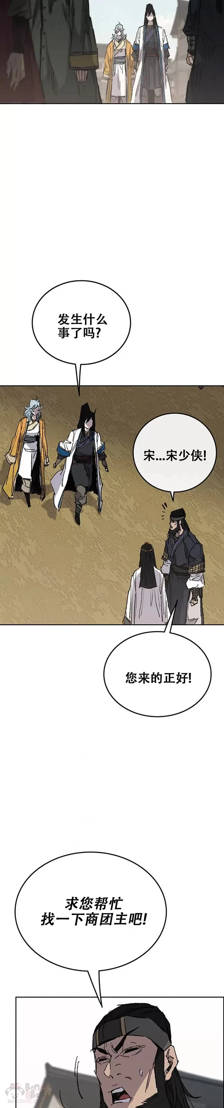 第112话 师妹不见了？42