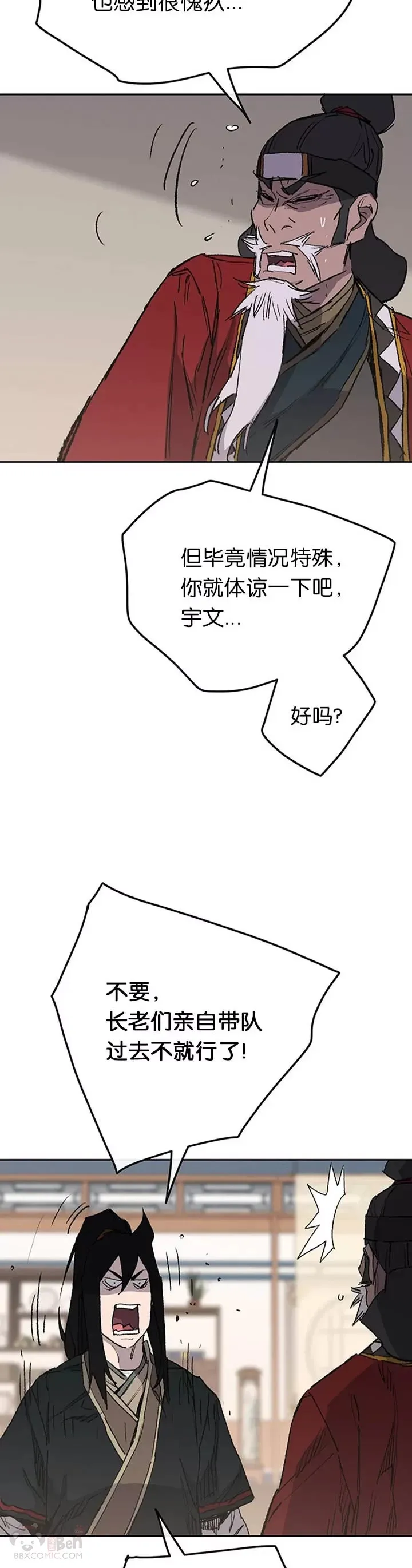 第86话 三角关系?23