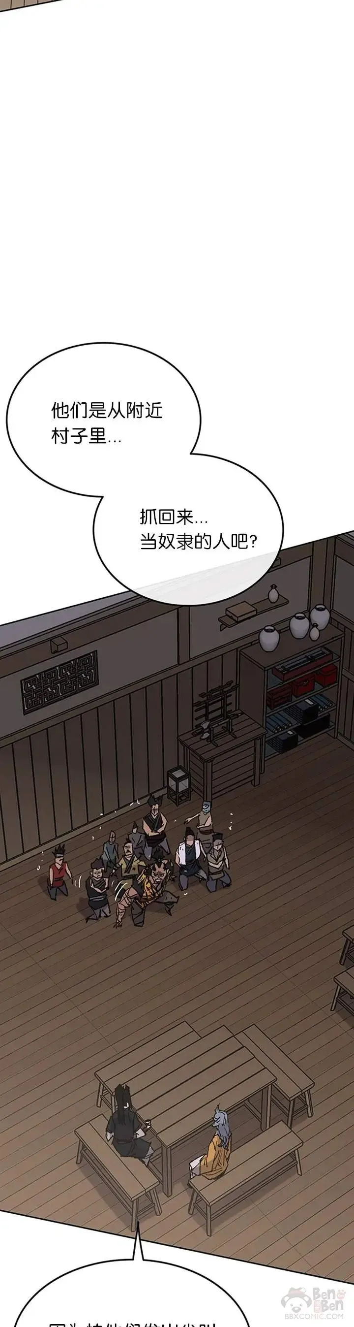 第88话 坏到骨子里41