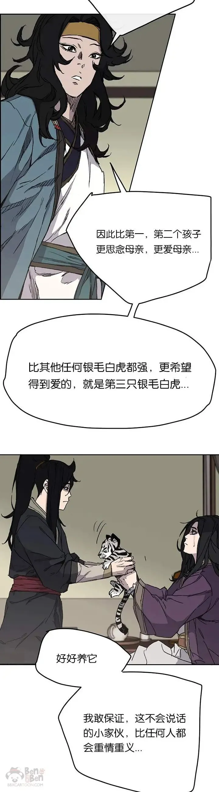 第32话 全家习武11