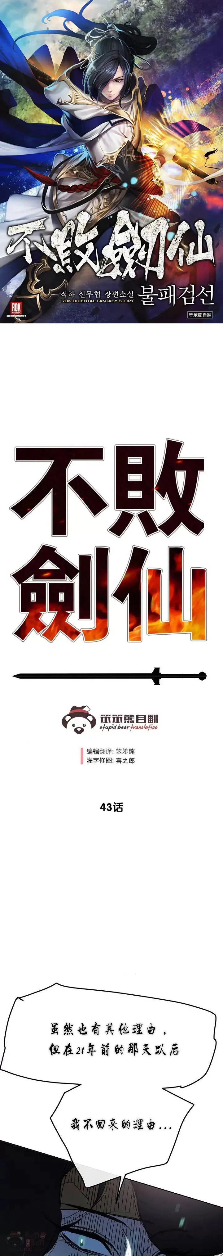 第42话 别逼我杀你们25