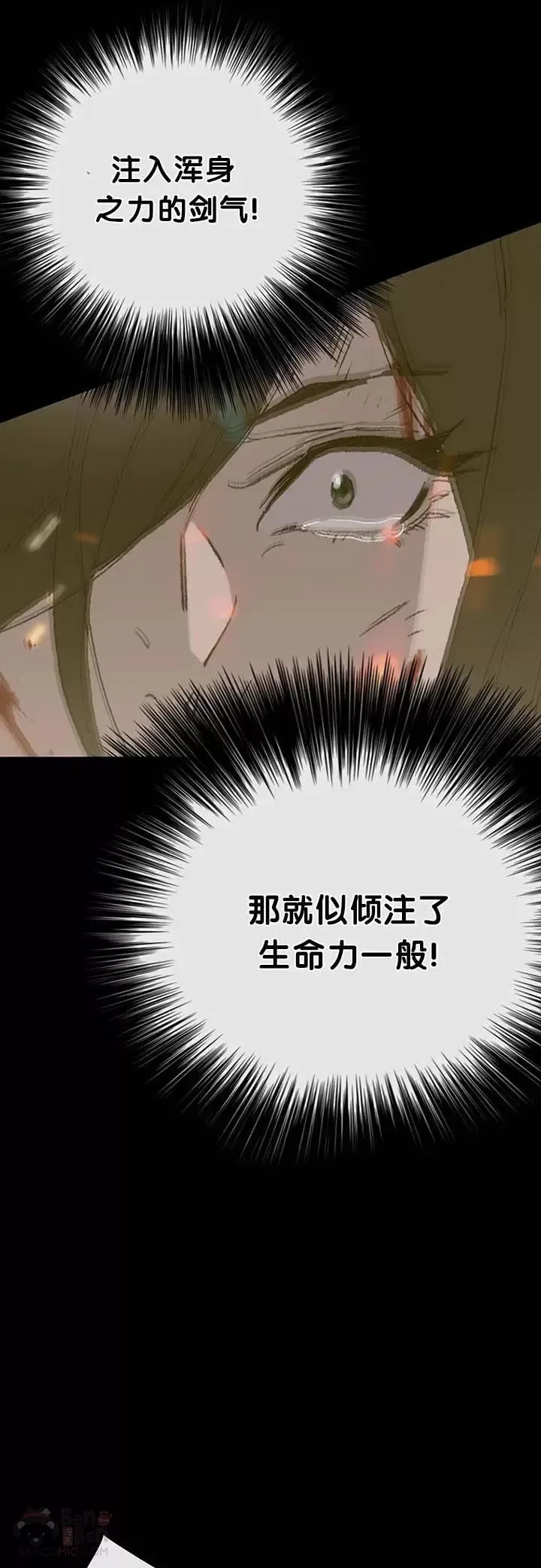 第77话 化险为夷16